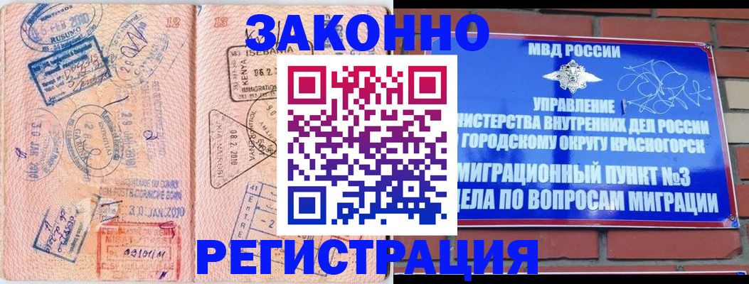 прописка иностранных граждан в Карачаево-Черкесии