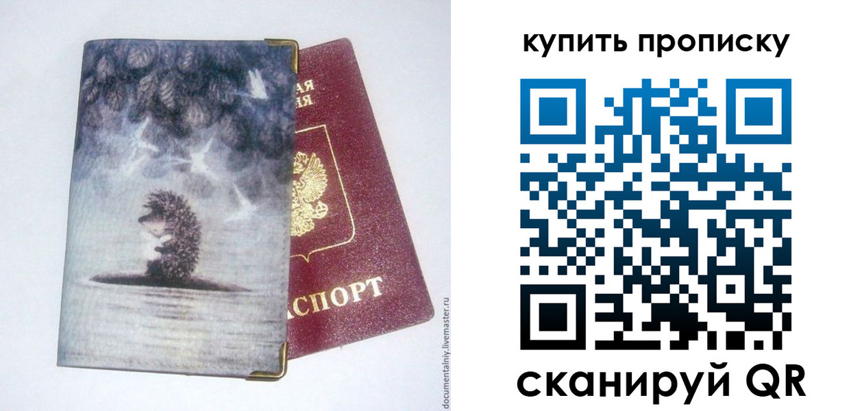 прописка в квартире в Карачаево-Черкесии