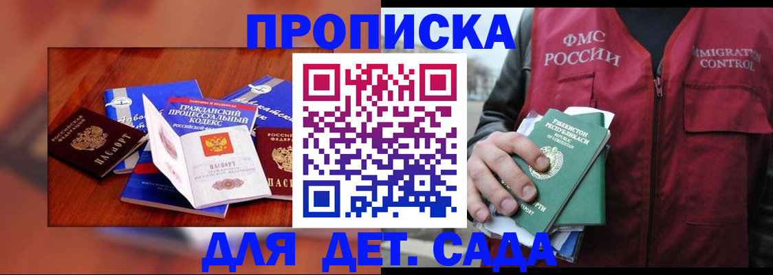 временная регистрация в квартире в Карачаево-Черкесии