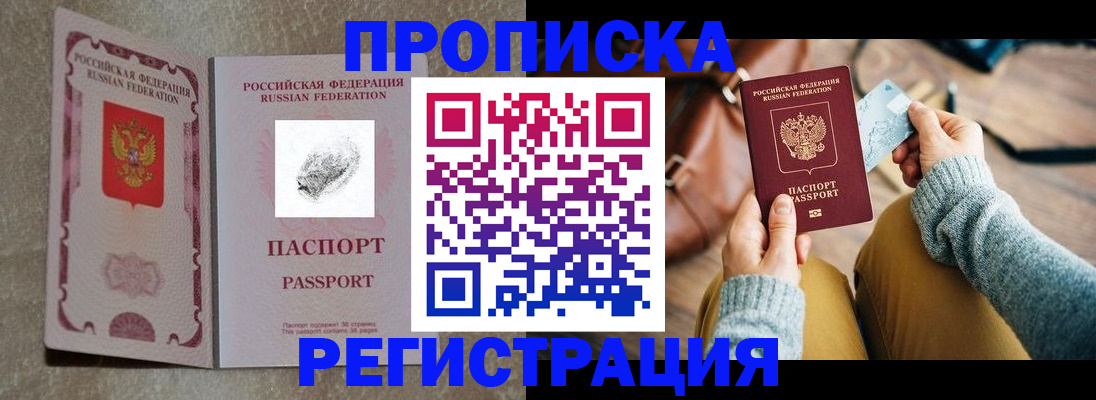 прописка поиск в Карачаево-Черкесии