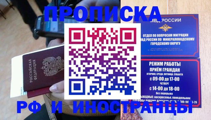 временная регистрация поиск в Карачаево-Черкесии