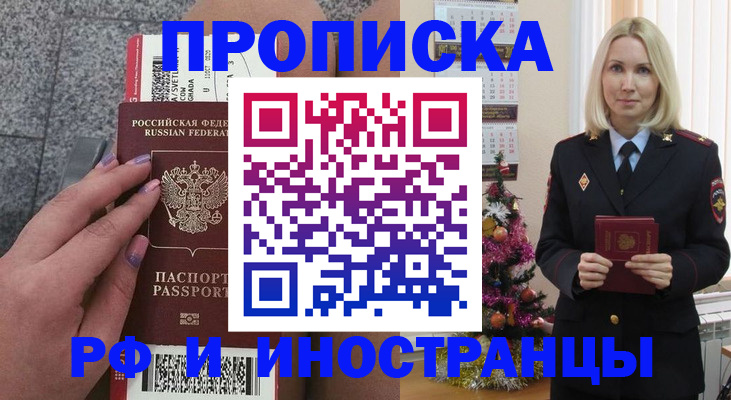 прописка для военкомата в Карачаево-Черкесии