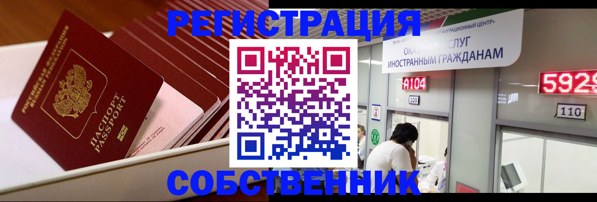 временная регистрация недорого в Карачаево-Черкесии